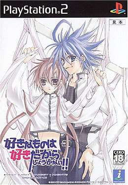 好きなものは好きだからしょうがない!! FIRST LIMIT & TARGET NIGHTS（PS2）