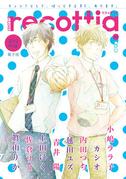 B’s-LOVEY recottia Vol.6（アンソロジー著者等複数）