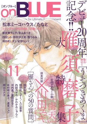 onBLUE vol.11