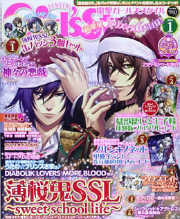 Dengeki Girl's Style 2014年1月号（雑誌著者等複数）