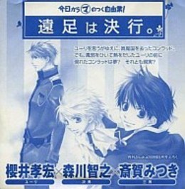 まるマシリーズドラマCD　遠足は決行。