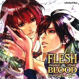FLESH＆BLOOD(17)