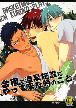 合宿で温泉施設にやってきた時のこと