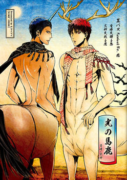 光の馬鹿