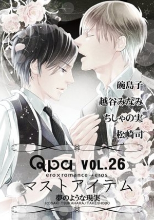 Qpa Vol.26 マストアイテム特集