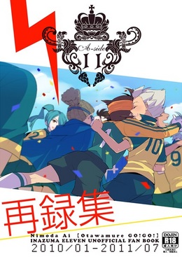 A‐side 11