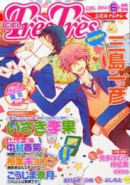 CIEL Tres Tres　2014年6月号（雑誌著者等多数）