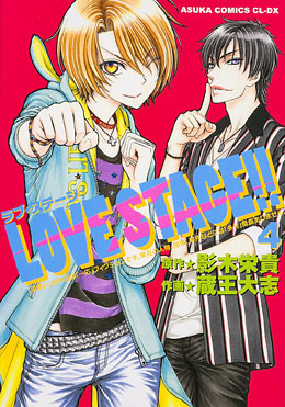 LOVE STAGE!! 4
