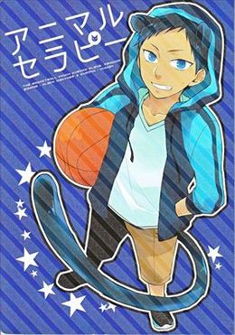 アニマルセラピー