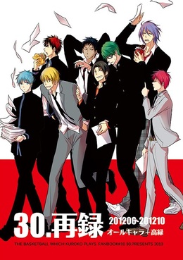 30.再録 201206-201210