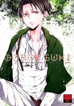GOROTSUKI