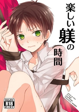 楽しい躾の時間