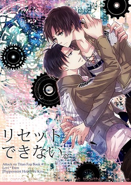 リセットできない。