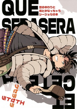ET CETERA QUE SERA SERA