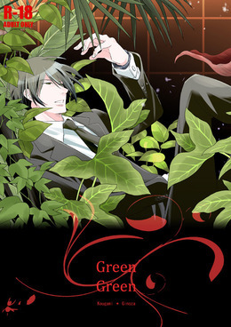 Green Green