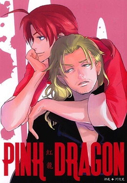 Pink Dragon