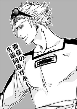 俺様の先輩同僚がホモ