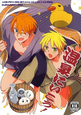 温泉に行こう！