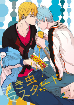 泣き虫マスタード