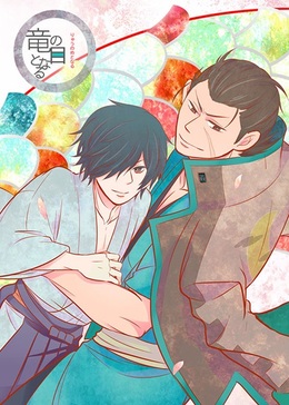 竜の目となる