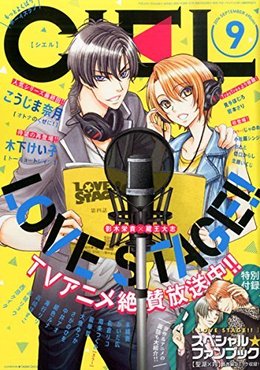CIEL 2014年 09月号