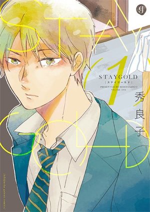 STAYGOLD 1
