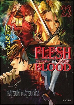 FLESH＆BLOOD(23)