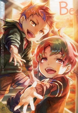 COMIC Be vol.29（雑誌著者等複数）