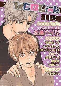 WEBLink　Vol.11