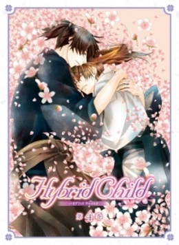 Hybrid Child 第4巻 [DVD] 映像 ｜ KADOKAWA（メディアファクトリー