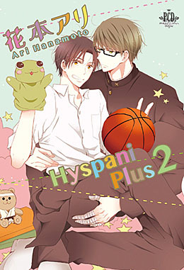 花本アリ HyspaniPlus(2)