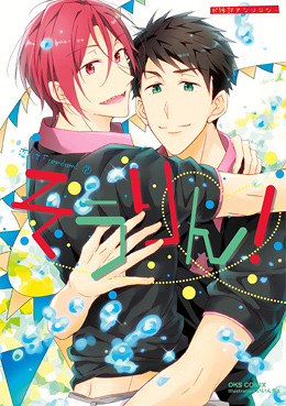 恋はFreedom！(2)そうりん！