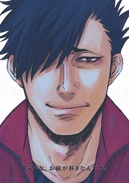 みんな、お前が好きなんだよ。