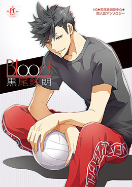 Blood 黒尾鉄朗