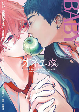 BABY vol.10r