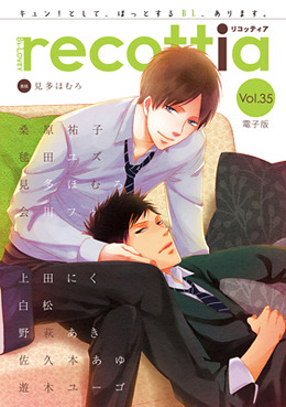 B's-LOVEY recottia Vol.35