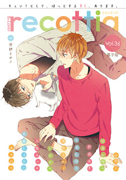 B's-LOVEY recottia Vol.36