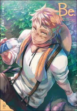 COMIC Be vol.33