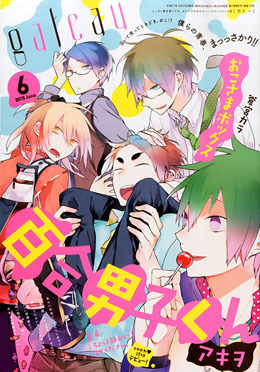 gateau 2015年 6月号