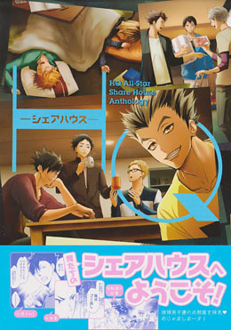 HQ -ドリームシェアハウス-