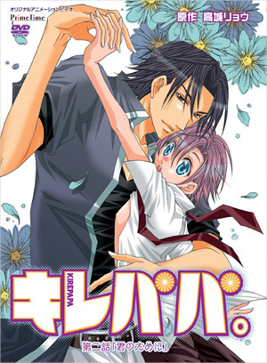 キレパパ。