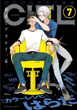 CIEL 2015年 7月号