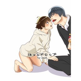 はぁとドロップ