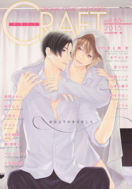CRAFT vol.65