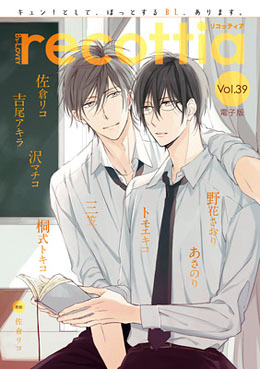 B's-LOVEY recottia Vol.39