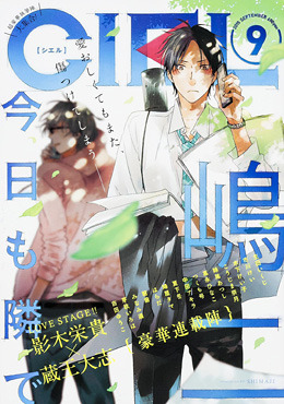 CIEL 2015年 9月号