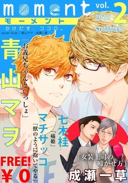 【無料】moment vol.2/2015 summer