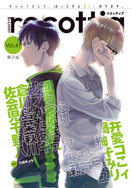 B's-LOVEY recottia Vol.41
