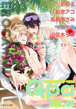 Qpa Vol.44