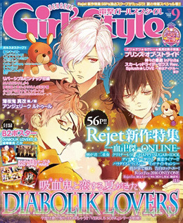Dengeki Girl's Style 2015年10月号（雑誌著者等複数）